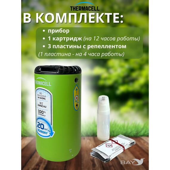 Фумигатор от комаров Thermacell Halo Mini Repeller Green противомоскитный прибор (зеленый), Цвет: зеленый, фото , изображение 2