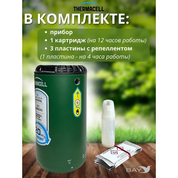 Фумигатор от комаров Thermacell Halo Mini Repeller Forest противомоскитный прибор (темно-зеленый), Цвет: темно-зеленый, фото , изображение 2