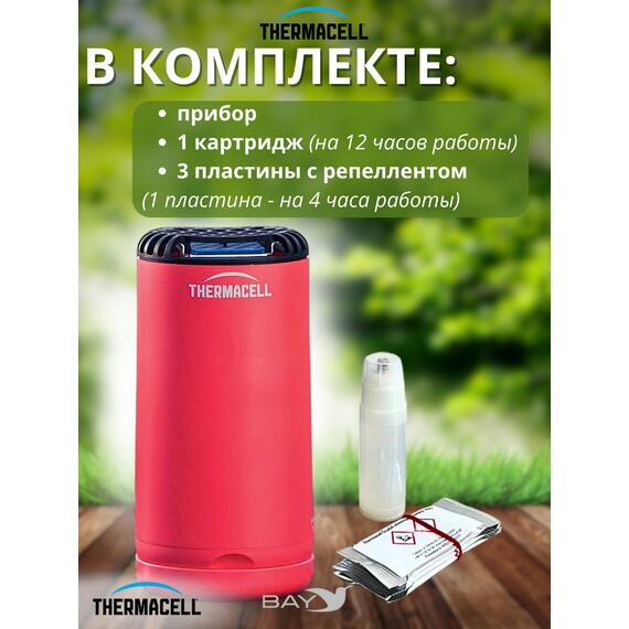 Фумигатор от комаров Thermacell Halo Mini Repeller Magenta противомоскитный прибор (малиновый), Цвет: малиновый, фото , изображение 2