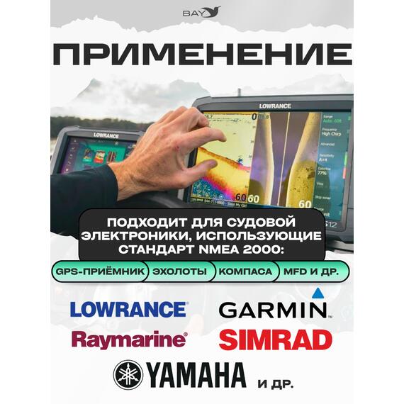 Кабель прямого подключения к эхолоту для NMEA 2000, фото , изображение 2
