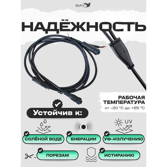 Кабель прямого подключения к эхолоту для NMEA 2000, фото , изображение 3