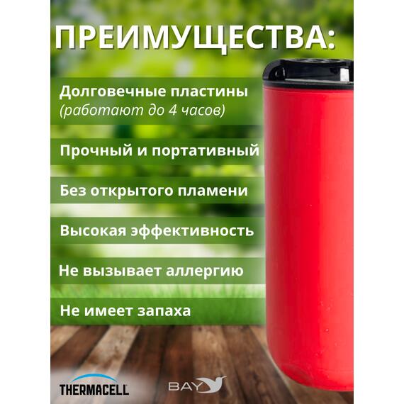 Фумигатор от комаров Thermacell Halo Mini Repeller Magenta противомоскитный прибор (малиновый), Цвет: малиновый, фото , изображение 3