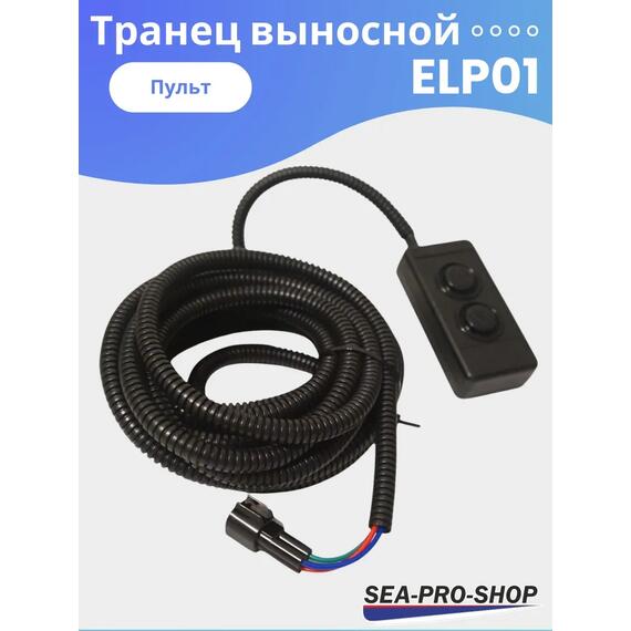 Выносной регулируемый транец SEA-PRO ELP01 от 15 до 55 л.с., фото , изображение 6