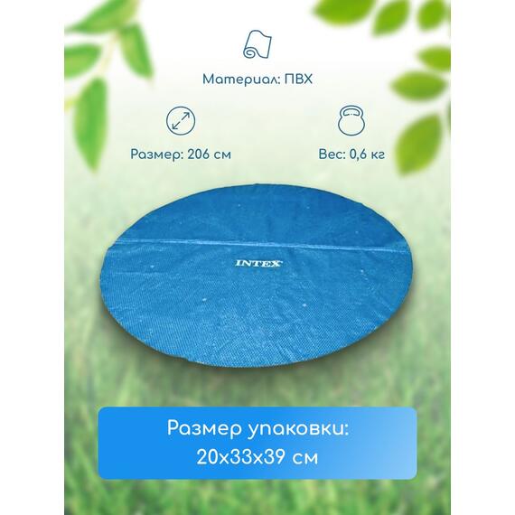 28010 Плавающее покрывало для бассейна Intex 244 см , фото , изображение 2