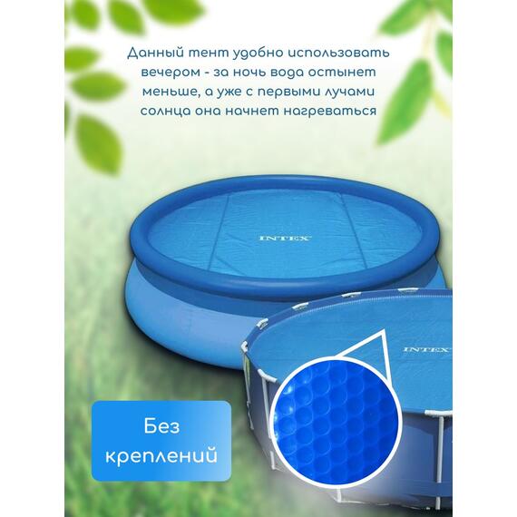 28010 Плавающее покрывало для бассейна Intex 244 см , фото , изображение 3