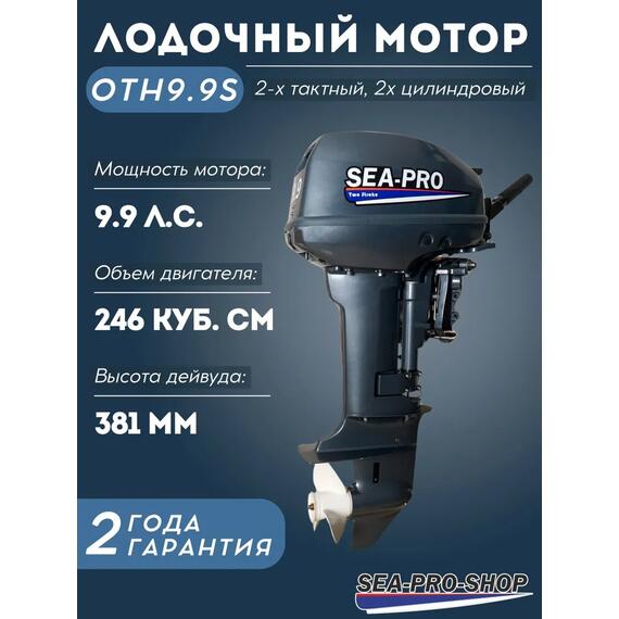 Лодочный мотор Sea-Pro T 15S, фото 