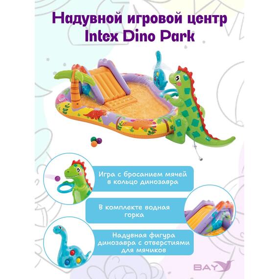 56139 Игровой центр парк динозавров Intex 201 х 157 х 69 см, фото , изображение 2