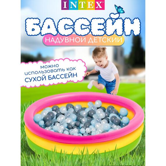 57412 Надувной бассейн Intex Радуга, 114 х 25, от 2 лет, фото , изображение 4