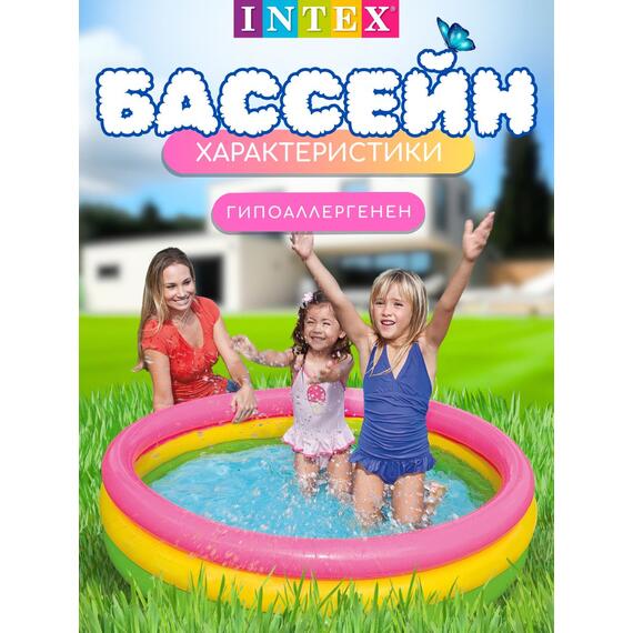 57422 Надувной бассейн Intex Радуга, 147 х 33 см, от 2 лет, фото , изображение 3