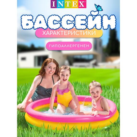 57412 Надувной бассейн Intex Радуга, 114 х 25, от 2 лет, фото , изображение 3