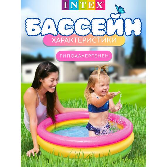 58924 Надувной бассейн Intex Радуга, 86 х 25 см, 1-3 лет, фото , изображение 3