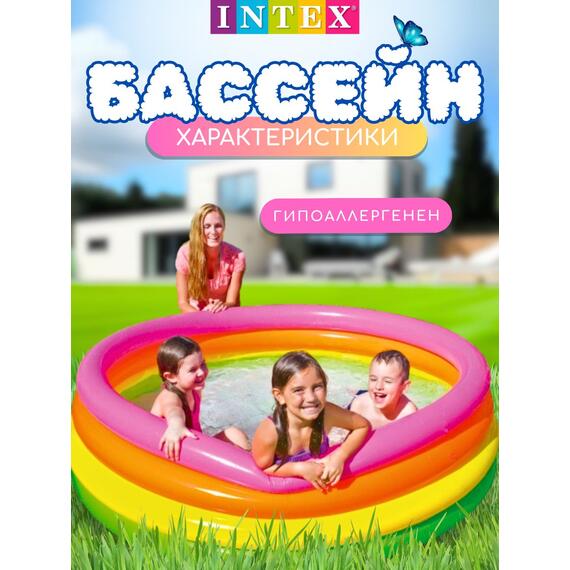 56441 Надувной бассейн Intex Радуга, 168 х 46 см, от 3 лет, фото , изображение 3