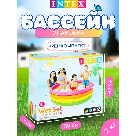 56441 Надувной бассейн Intex Радуга, 168 х 46 см, от 3 лет, фото , изображение 5
