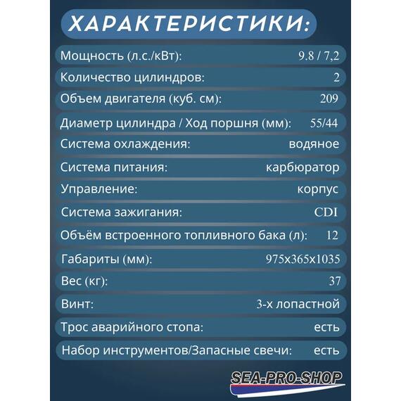 Лодочный мотор Sea-Pro F 9.8S, фото , изображение 3