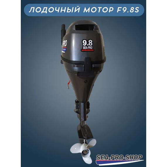 Лодочный мотор Sea-Pro F 9.8S, фото , изображение 5