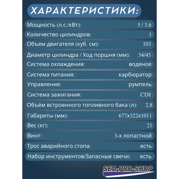 Лодочный мотор Sea-Pro T 5S, фото , изображение 3