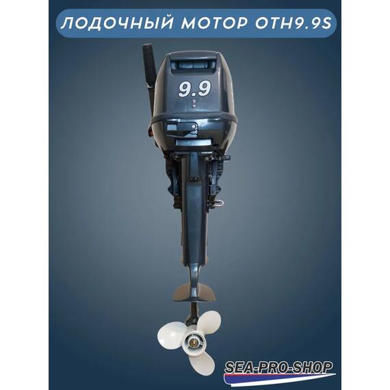 Лодочный мотор Sea-Pro OTH 9.9S, фото , изображение 6