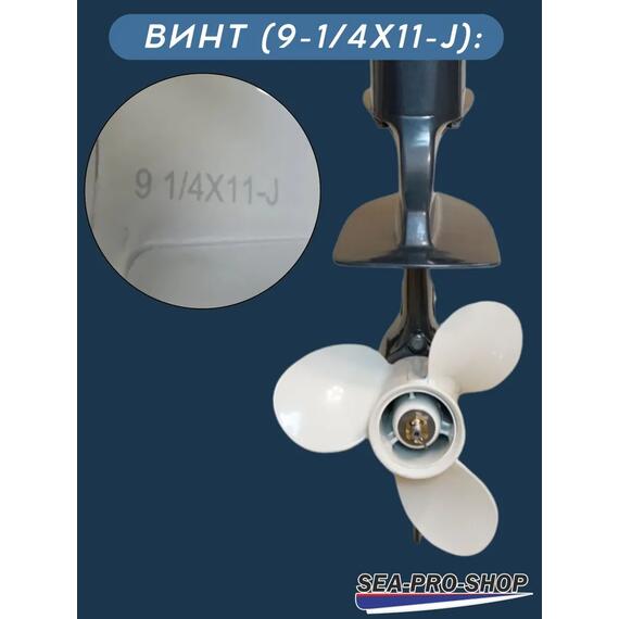 Лодочный мотор Sea-Pro OTH 9.9S, фото , изображение 7