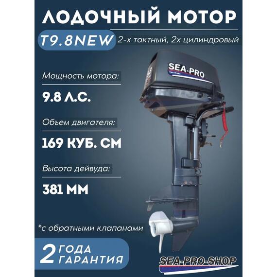 Лодочный мотор Sea-Pro Т 9.8S, фото 