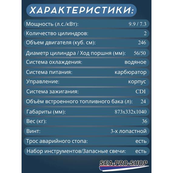 Лодочный мотор Sea-Pro OTH 9.9S, фото , изображение 3