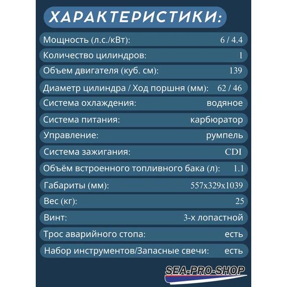 Лодочный мотор Sea-Pro F 6S, фото , изображение 3