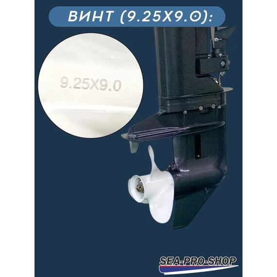 Лодочный мотор Sea-Pro Т 9.9S PRO (18 л. с.), фото , изображение 5