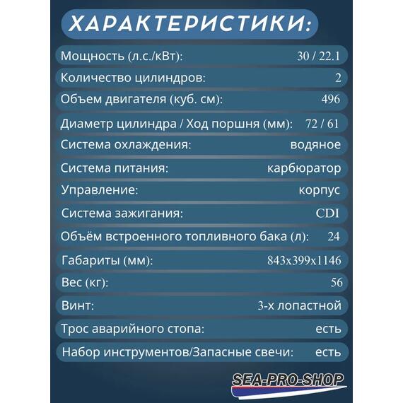 Лодочный мотор Sea-Pro T 30 S&E (дистанция), фото , изображение 2