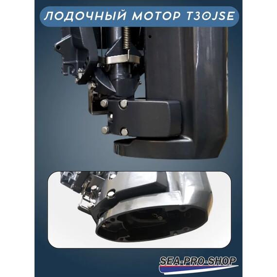 Лодочный мотор Sea-Pro T 30JS&E водомет, фото , изображение 7