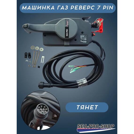 Лодочный мотор Sea-Pro T 30 S&E (дистанция), фото , изображение 5