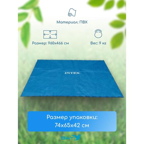 28018 Плавающее покрывало для бассейна Intex 960 х 466 см, фото , изображение 2