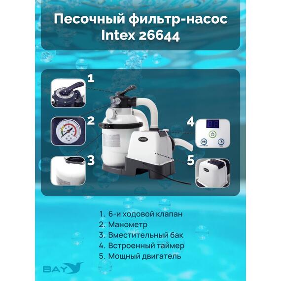 26644 Насос с песочным фильтром Intex, 4500 л/ч (220-240 вольт), фото , изображение 19