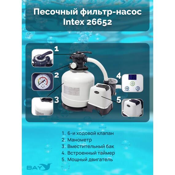 26652 Насос с песочным фильтром Intex, 12 000 л/ч (220-240 вольт), фото , изображение 3
