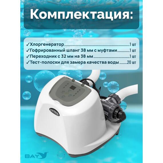 26670 Система санобработки воды в бассейне Intex Krystal clear saltwater 230 вольт , фото , изображение 5
