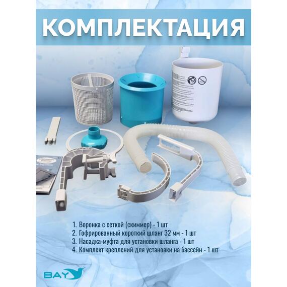 28000 Скиммер для бассейна навесной Intex, фото , изображение 3