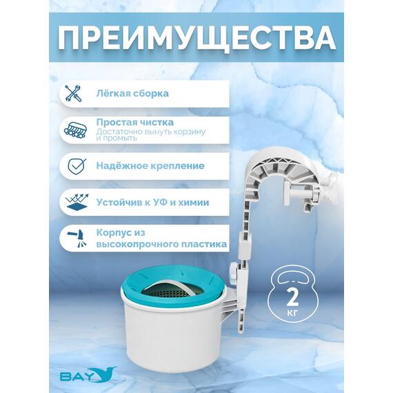 28000 Скиммер для бассейна навесной Intex, фото , изображение 2