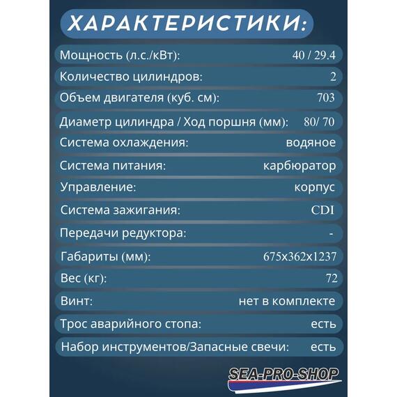 Лодочный мотор Sea-Pro T 40JS без насадки, фото , изображение 2