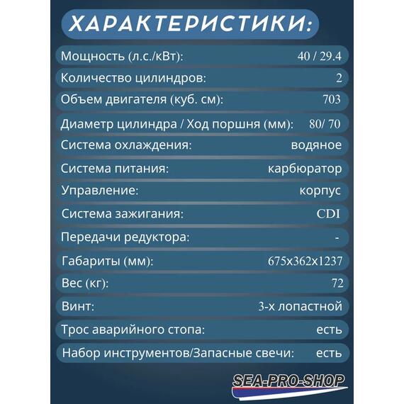 Лодочный мотор Sea-Pro T 40 S&E (дистанция), фото , изображение 2