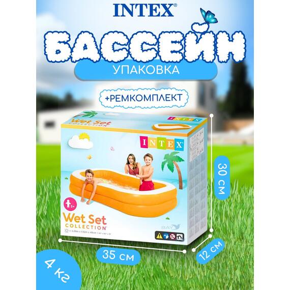 57181 Бассейн надувной Intex Мандарин, 229 х 147 х 46 см, от 3 лет, фото , изображение 5