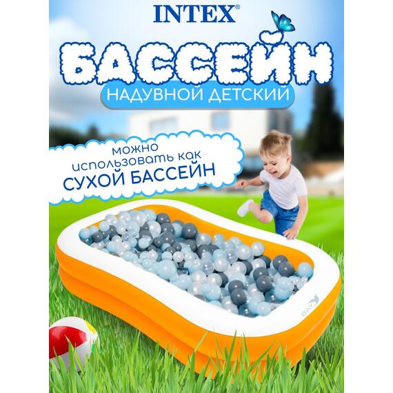 57181 Бассейн надувной Intex Мандарин, 229 х 147 х 46 см, от 3 лет, фото , изображение 4
