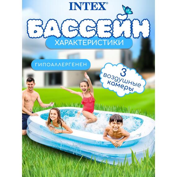 56483 Бассейн детский Intex 262 х 175 х 56 см, от 6 лет, фото , изображение 3