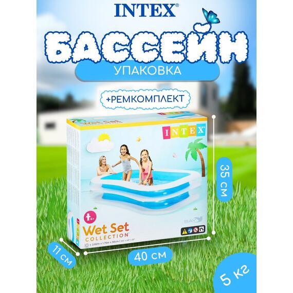 56483 Бассейн детский Intex 262 х 175 х 56 см, от 6 лет, фото , изображение 5