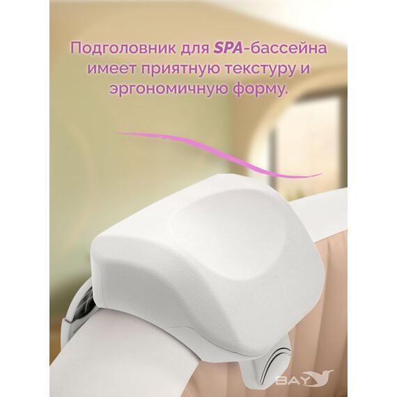 28505 Подголовник Intex для надувных джакузи, фото , изображение 2