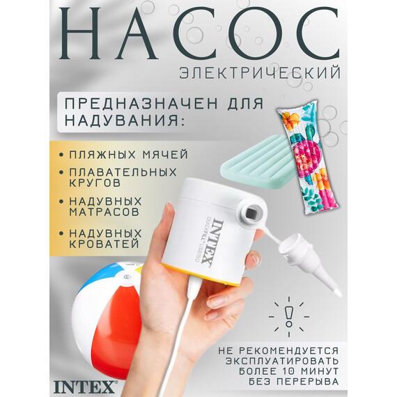 66616 Насос электрический Intex USB 5В, фото , изображение 4