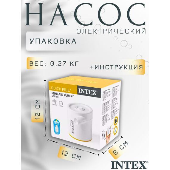 66616 Насос электрический Intex USB 5В, фото , изображение 6