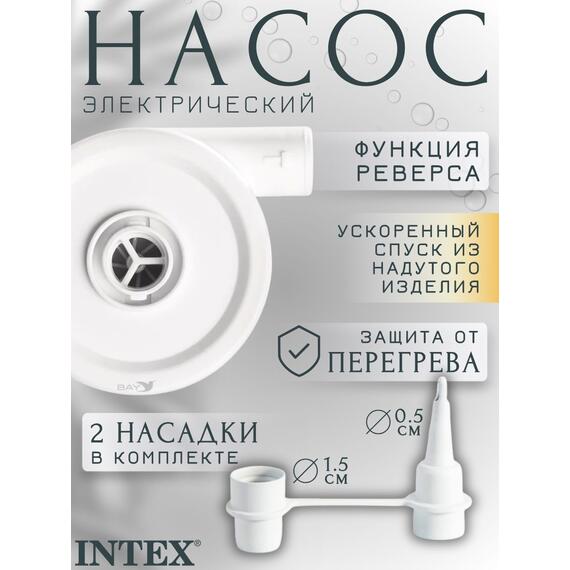 66616 Насос электрический Intex USB 5В, фото , изображение 2