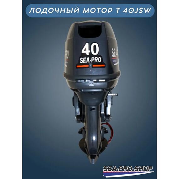 Лодочный мотор Sea-Pro T 40JSW водомет, фото , изображение 3