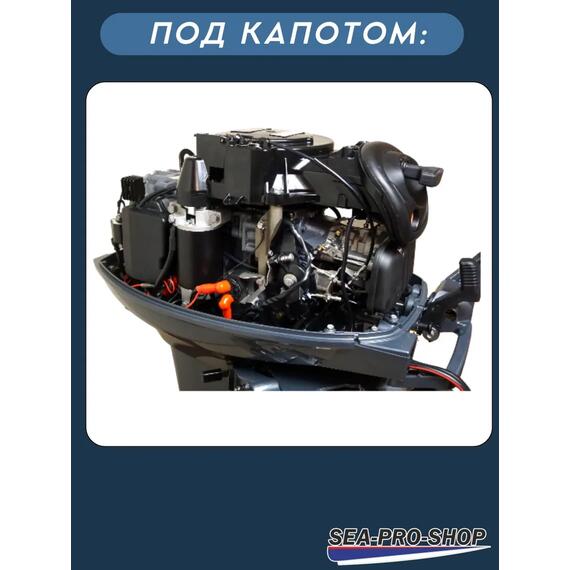 Лодочный мотор Sea-Pro T 40JSW водомет, фото , изображение 7
