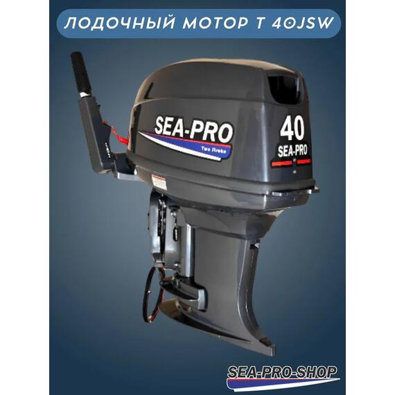 Лодочный мотор Sea-Pro T 40JSW водомет, фото , изображение 4