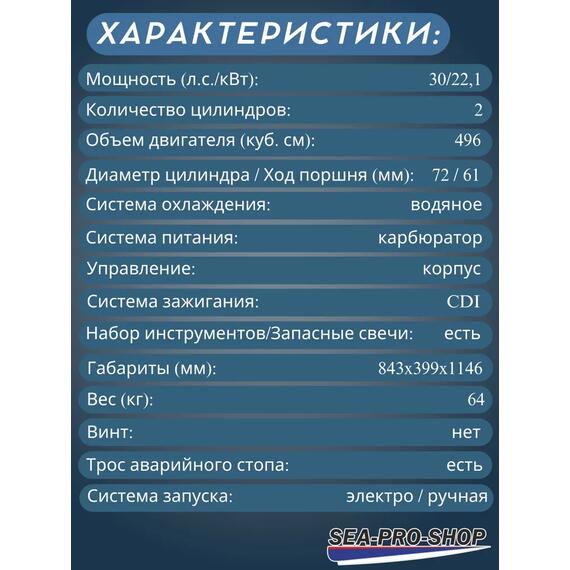 Лодочный мотор Sea-Pro T 30JSW без насадки, фото , изображение 2