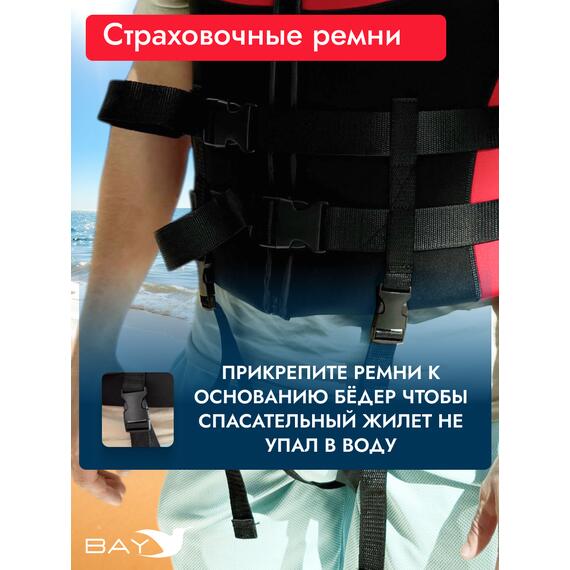 Жилет спасательный двухсторонний Poseidon Fish, Цвет: красный, Размер: XXL, Тип Аксессуар (не трогать): да, фото , изображение 9